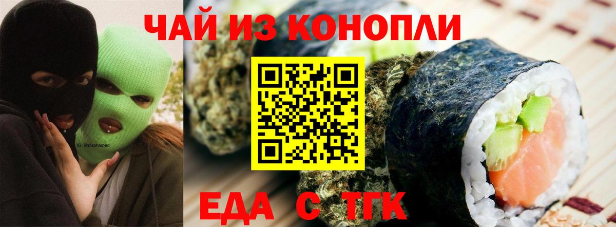 Малоярославец  Печенье с ТГК конопля  Вход с VPN 