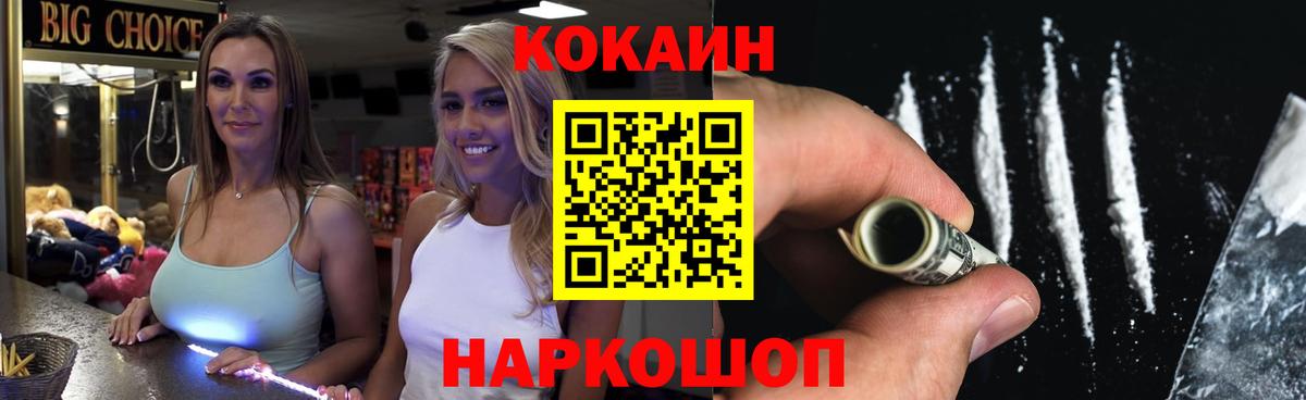 Кокаин Columbia Малоярославец