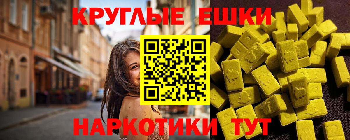 Малоярославец  Ecstasy TESLA  Экстази  Вход с VPN  ЭКСТАЗИ XTC 