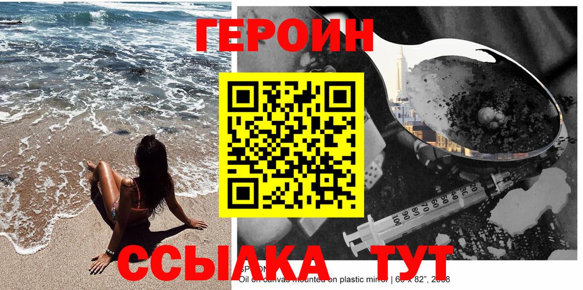 ГЕРОИН хмурый Малоярославец