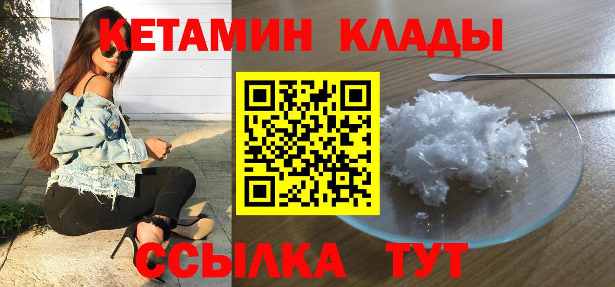 мега зеркало  Кетамин ketamine  Вход с VPN  КЕТАМИН VHQ  Малоярославец 