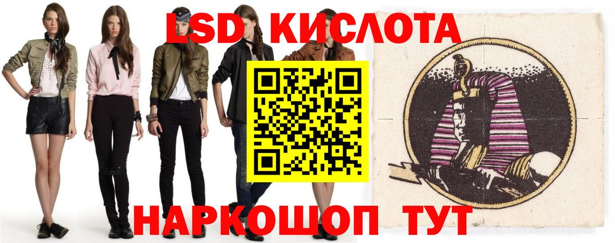 ЛСД экстази кислота Малоярославец