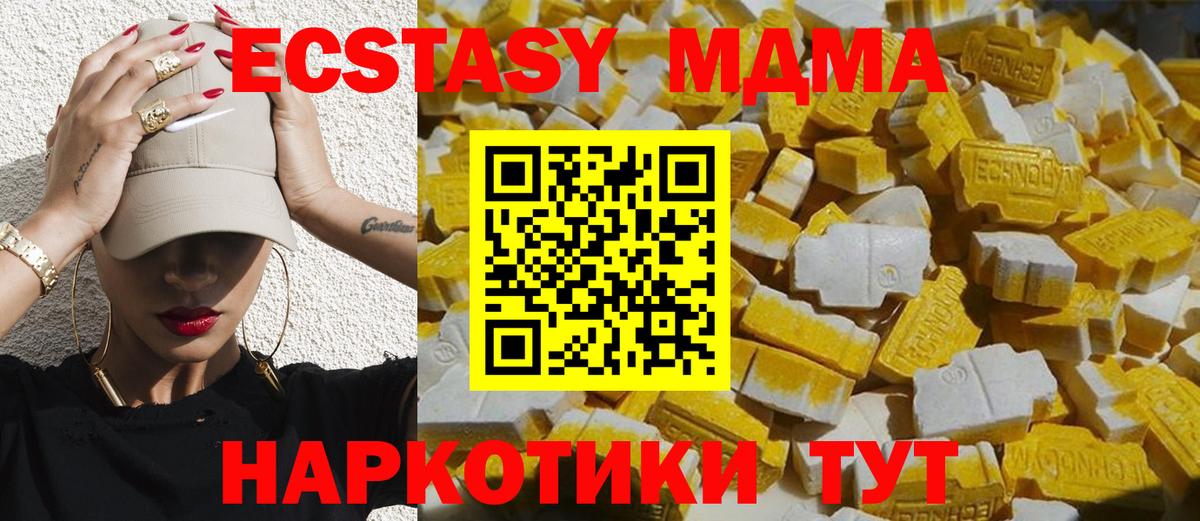 МДМА молли  Вход с VPN  MDMA crystal  MDMA  Малоярославец 