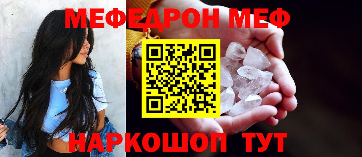 дарнет шоп  Меф VHQ  Вход с VPN  МЕФ  Мефедрон mephedrone  Малоярославец 