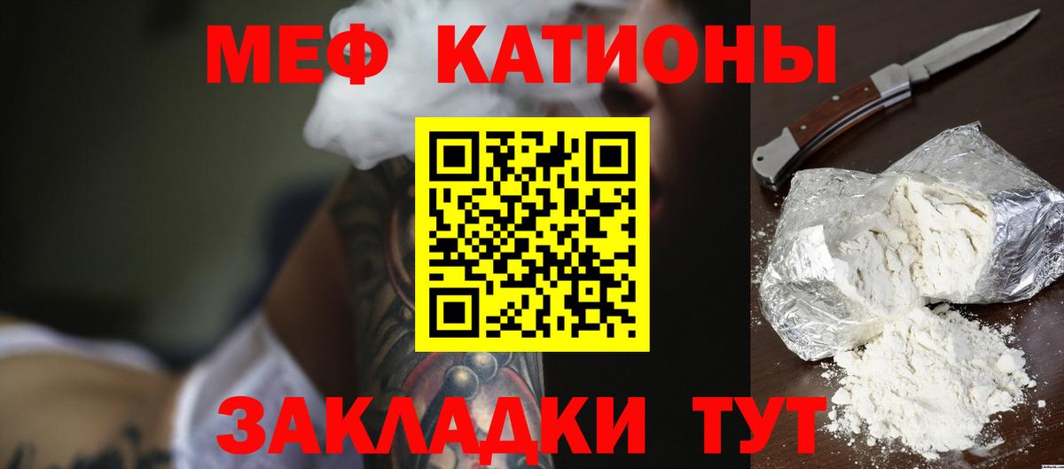 Мефедрон  Малоярославец