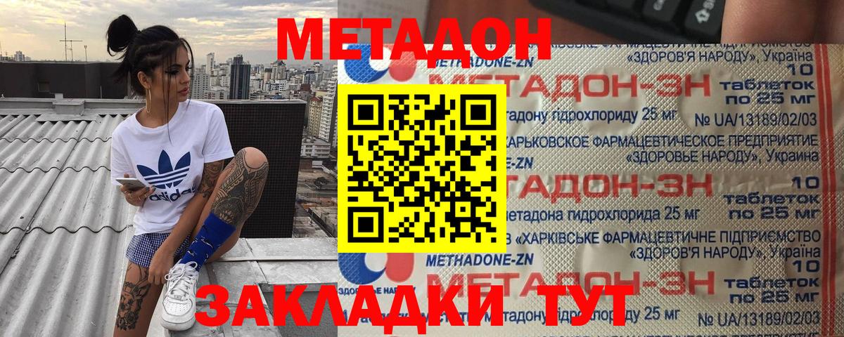 маркетплейс состав  Вход с VPN  Малоярославец  МЕТАДОН кристалл  МЕТАДОН белоснежный  МЕГА как войти 