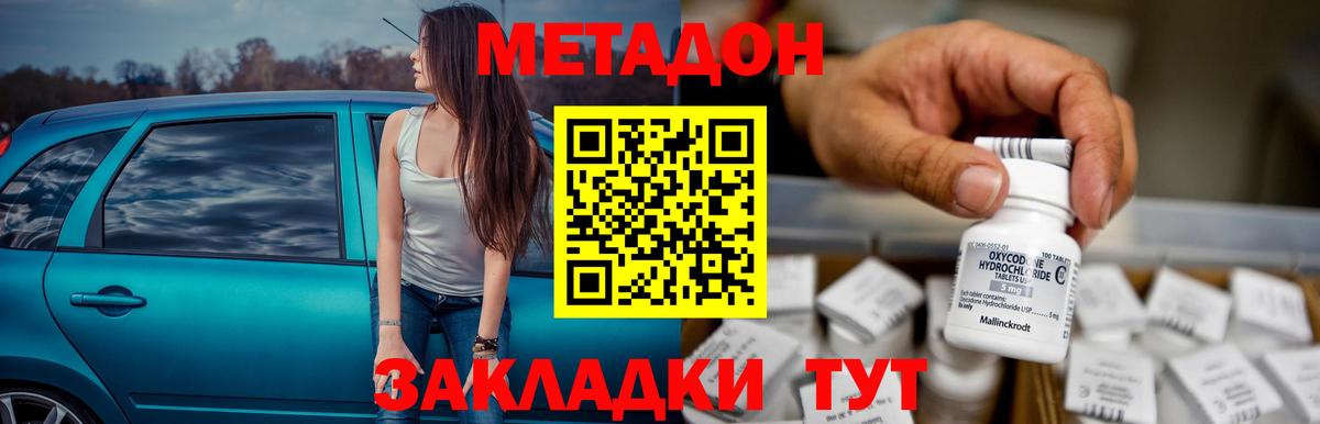 МЕТАДОН мёд Малоярославец
