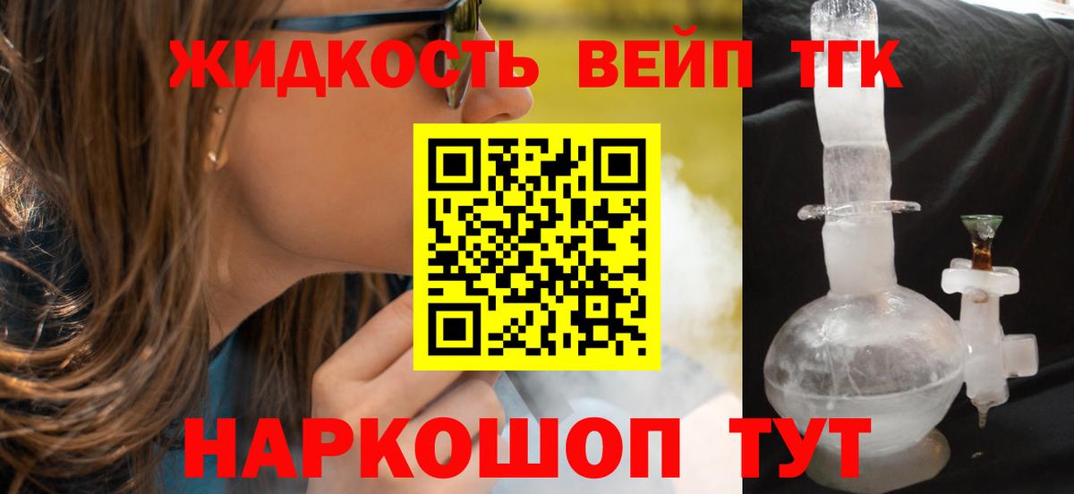 Дистиллят ТГК гашишное масло  Вход с VPN  Малоярославец  ТГК гашишное масло 