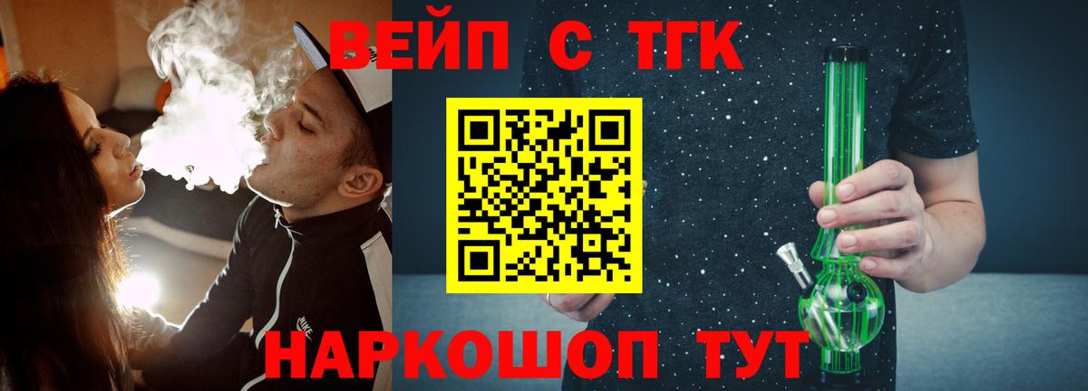 ТГК Wax Малоярославец