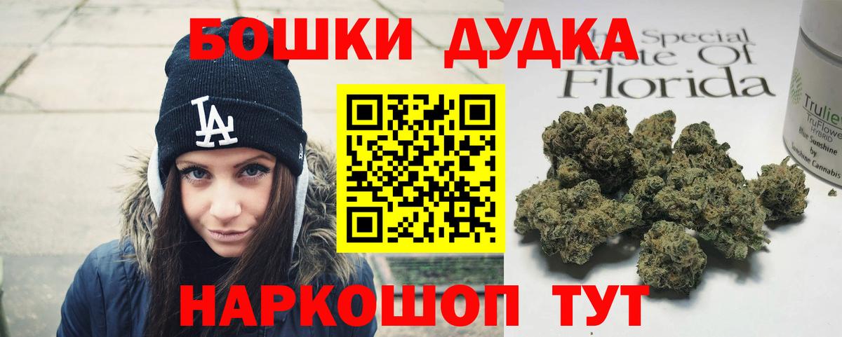 Малоярославец  Канабис ГИДРОПОН  Вход с VPN  Шишки марихуана ГИДРОПОН  Бошки Шишки THC 21% 